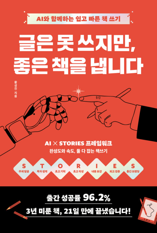 글은 못 쓰지만 좋은 책을 냅니다