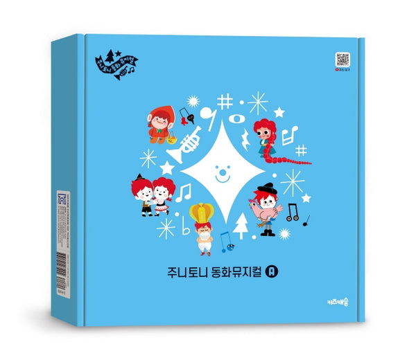 주니토니 동화뮤지컬 A세트(양장본 HardCover)(전6권)