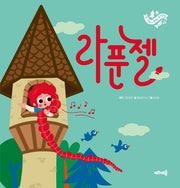 라푼젤(주니토니 동화뮤지컬 4)(양장본 HardCover)