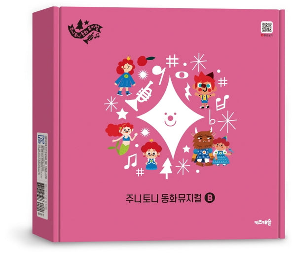 주니토니 동화뮤지컬 B세트(플레이북 포함)(양장본 HardCover)(전6권)