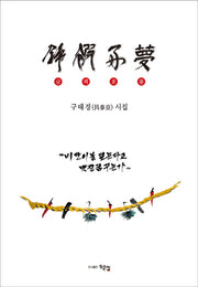 금피호몽