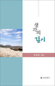 생각의 깊이