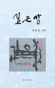 깊은 강