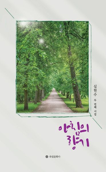 아침의 향기