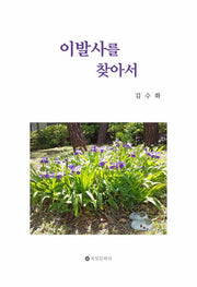 이발사를 찾아서