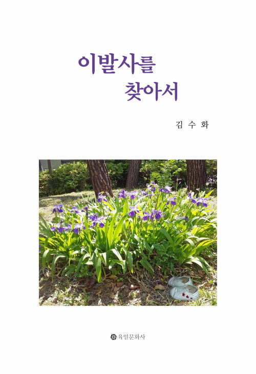 이발사를 찾아서