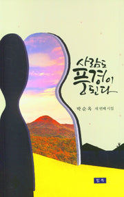 사람도 풍경이 된다