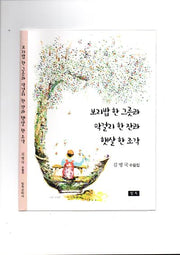보리밥 한 그릇과 막걸리 한 잔과 햇살 한 조각