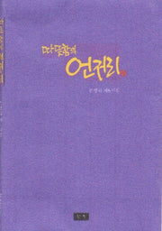 따뜻함의 언저리