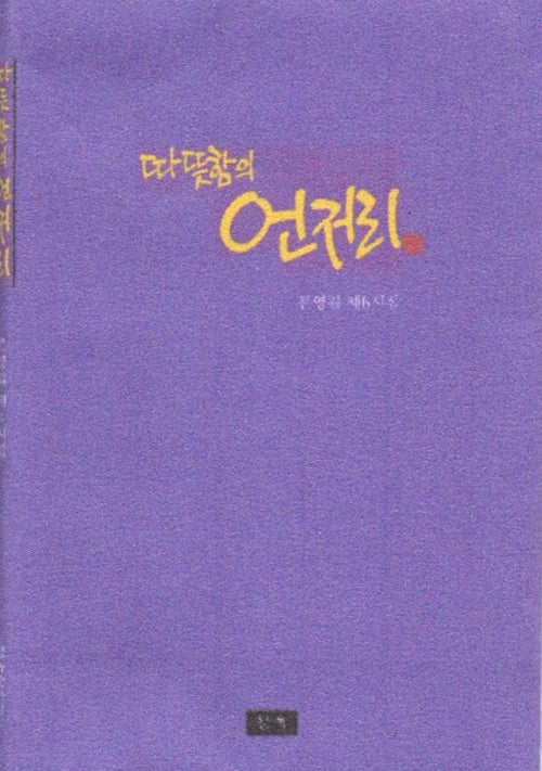 따뜻함의 언저리