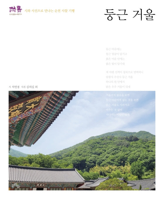 둥근 거울