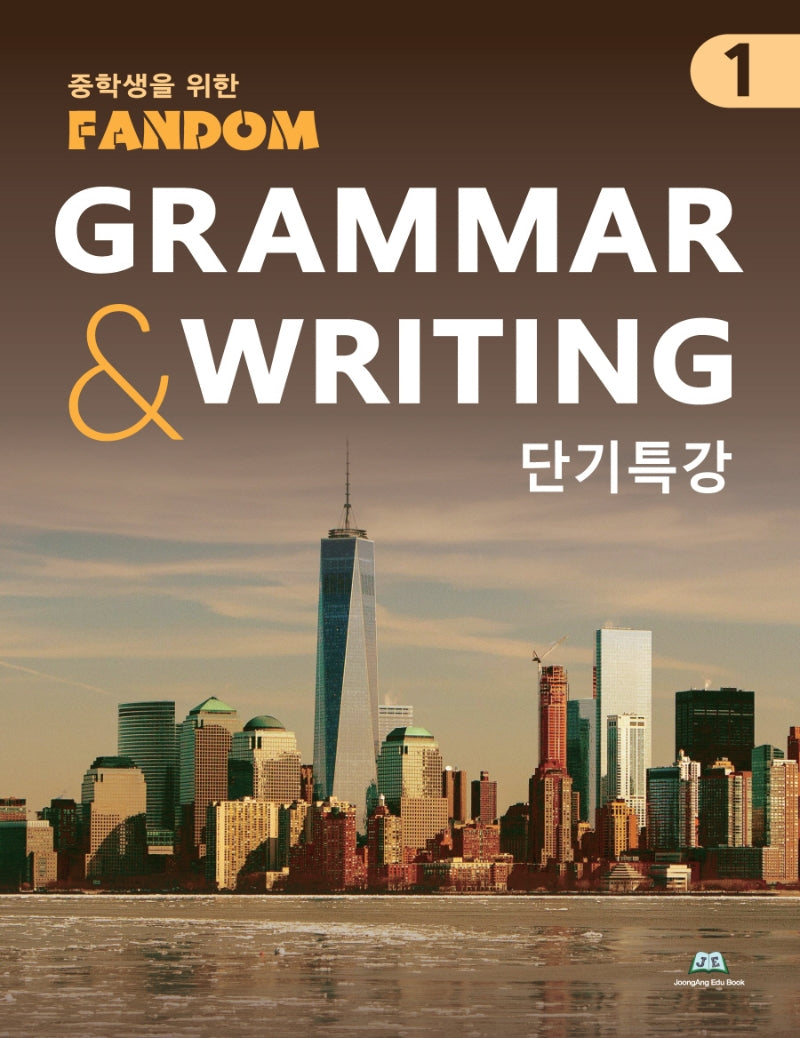 팬덤 중학 영어 Grammar Writing 단기특강 1