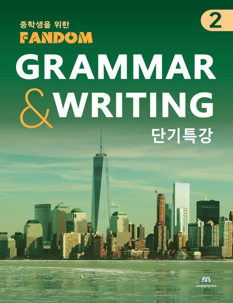 팬덤 중학 영어 Grammar Writing 단기특강 2