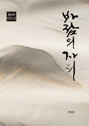 바람의 자리