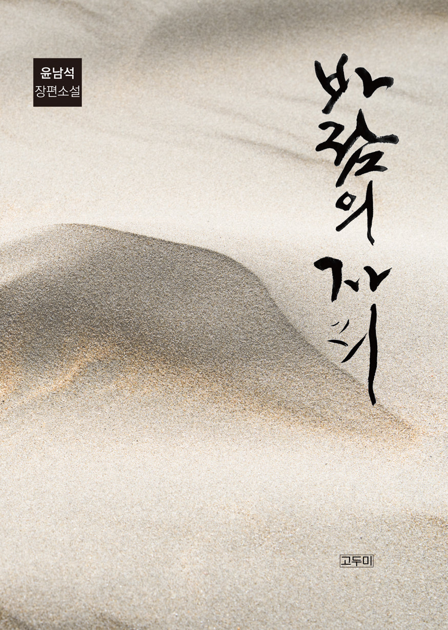 바람의 자리