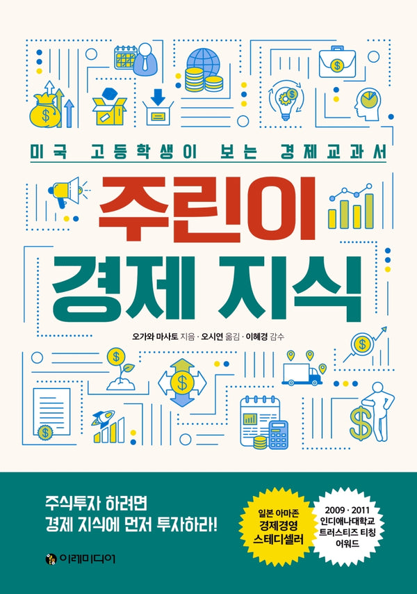 주린이 경제 지식