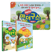 Hello 마더구스 세트 - 전3권 (스프링) - 메인북 + 워크북 + 가이드북(전3권)