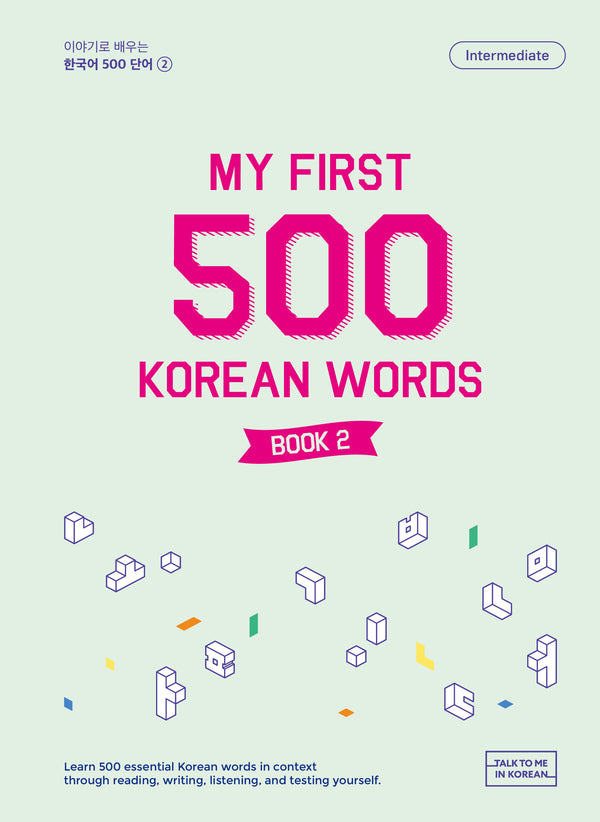 My First 500 Korean Words Book 2(이야기로 배우는 한국어 500단어 2)