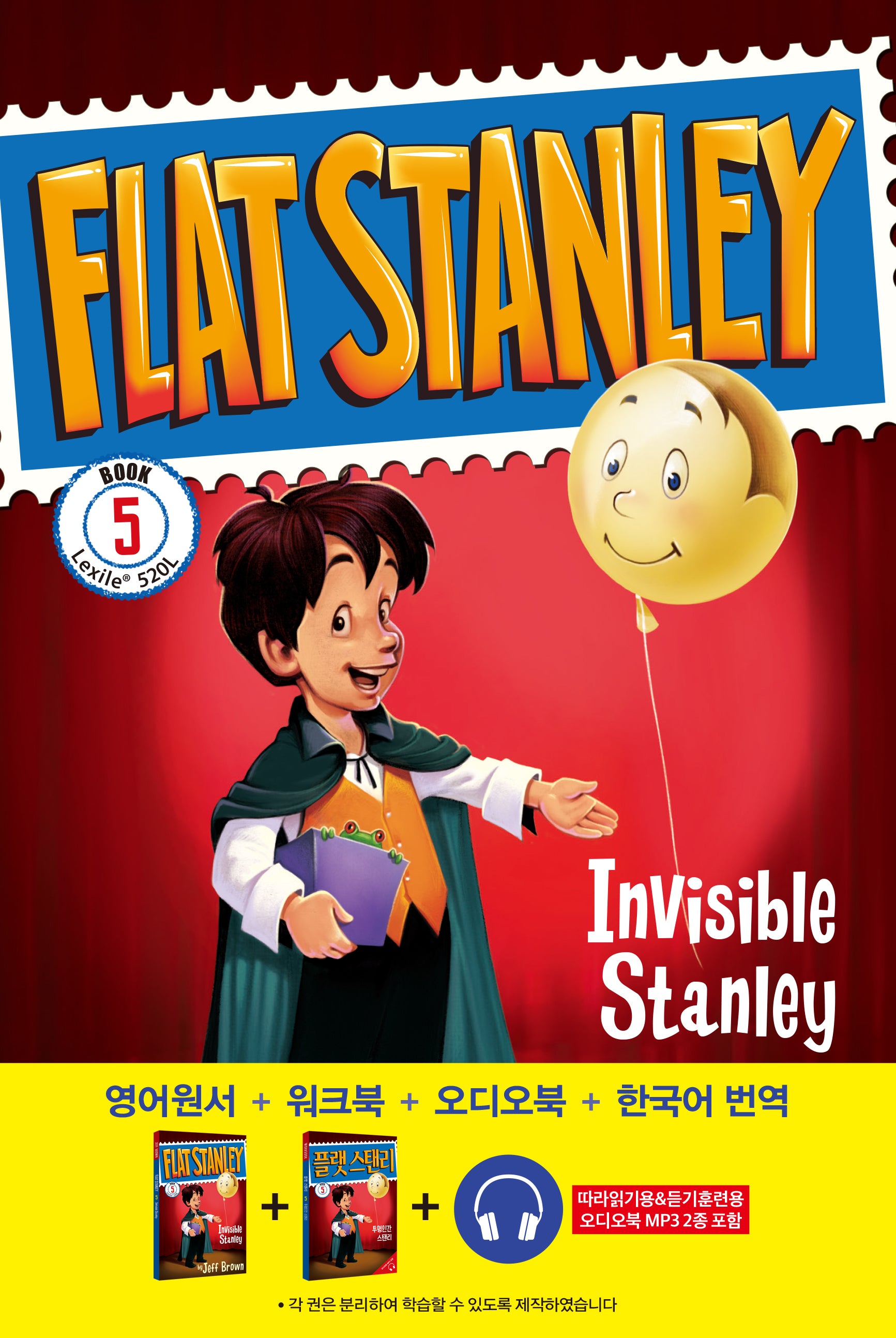 플랫 스탠리 5: 투명인간 스탠리(Invisible Stanley)(개정판)(전2권)