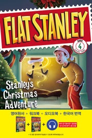 플랫 스탠리 4: Stanley's Christmas Adventure(스탠리의 크리스마스 모험)(영어원서+워크북+오디오북+한국어 번역)(개정판)