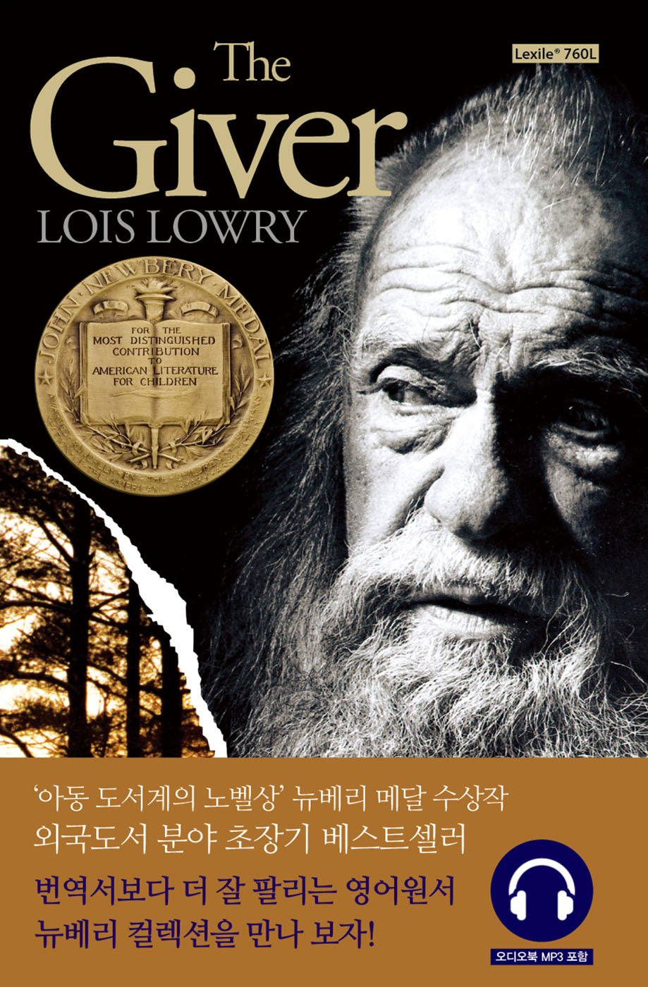The Giver(더기버) 기억전달자(개정판)(뉴베리 컬렉션)