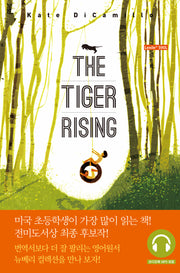 The Tiger Rising 타이거 라이징(원서+워크북+MP3 CD)(뉴베리 컬렉션)