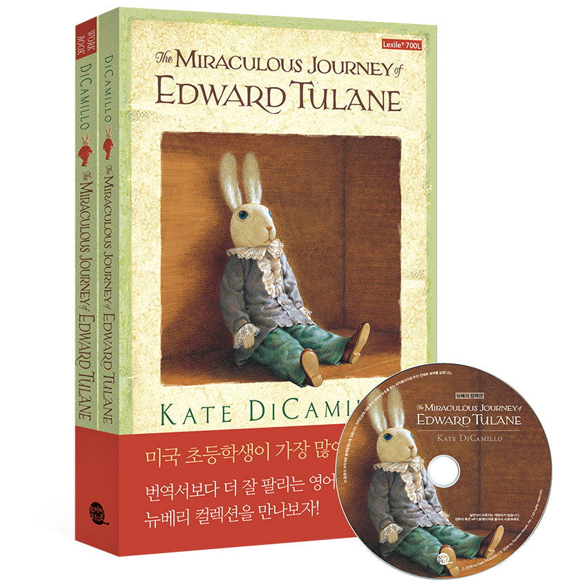 The Miraculous Journey of Edward Tulane(에드워드 툴레인의 신기한 여행)(CD1장포함)(뉴베리 컬렉션)(전2권)