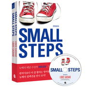 Small Steps(스몰 스텝스)(MP3 CD 포함)