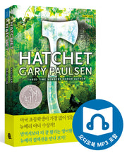 Hatchet(손도끼) 원서+워크북+오디오북 세트(뉴베리 컬렉션)(전2권)