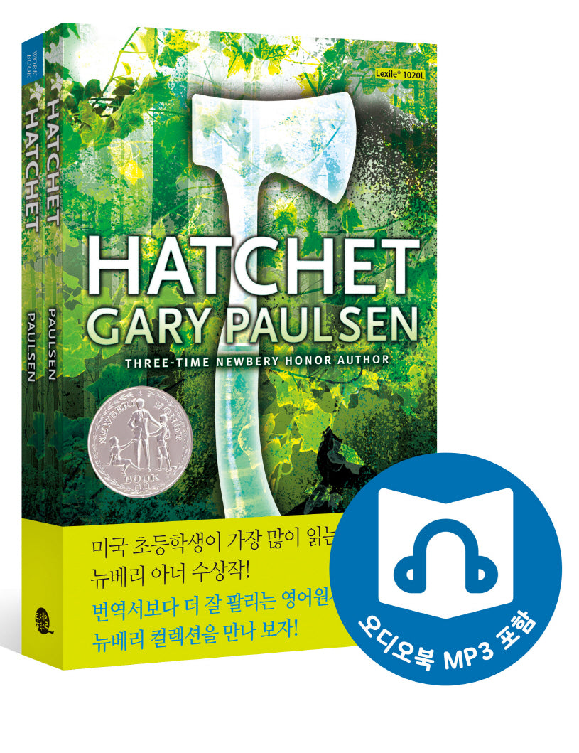Hatchet(손도끼) 원서+워크북+오디오북 세트(뉴베리 컬렉션)(전2권)