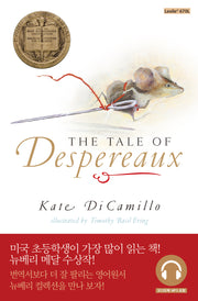 The Tale of Despereaux(데스페로 이야기)(원서+워크북+오디오북)(개정판)(뉴베리 컬렉션)
