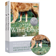 Because of Winn-Dixie(윈 딕시)(개정판)(뉴베리 컬렉션 8)