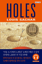 Holes(홀스)(개정판)(뉴베리 컬렉션)