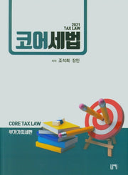 코어세법: 부가가치세편