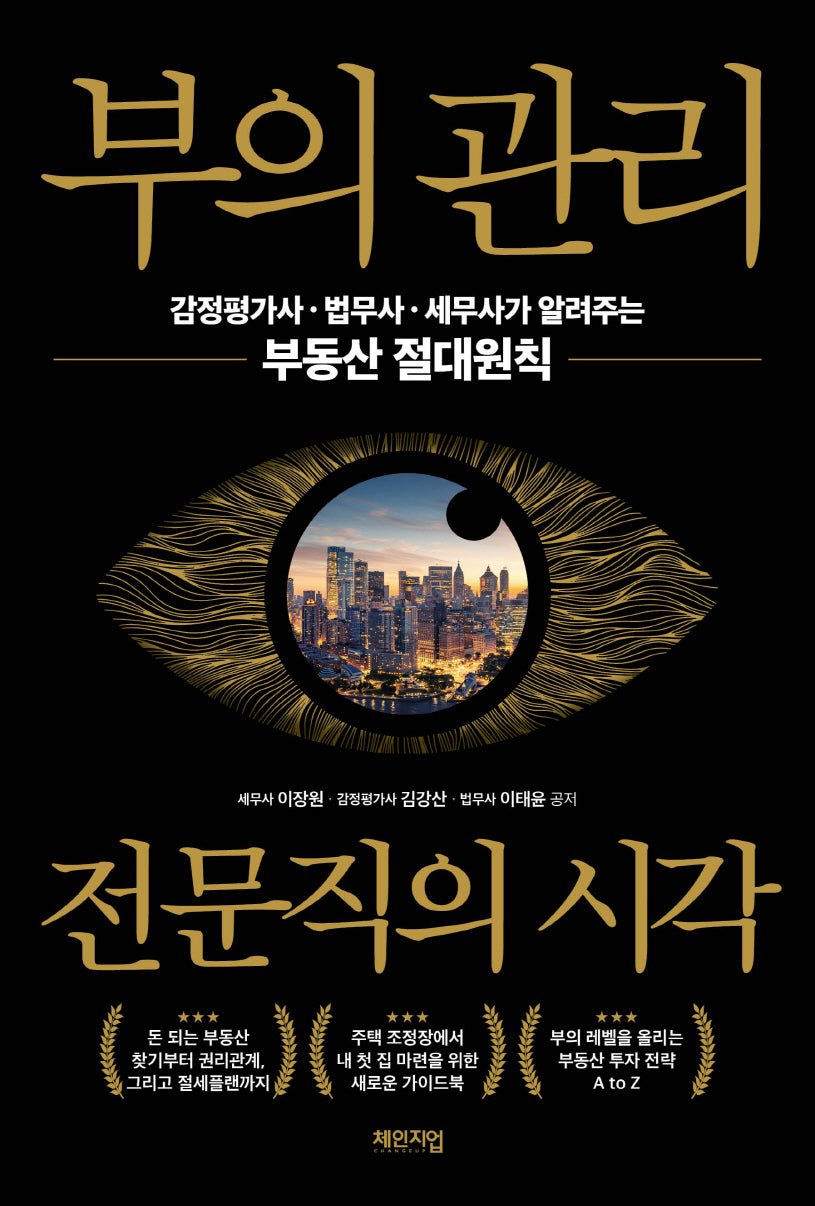 부의 관리 전문직의 시각