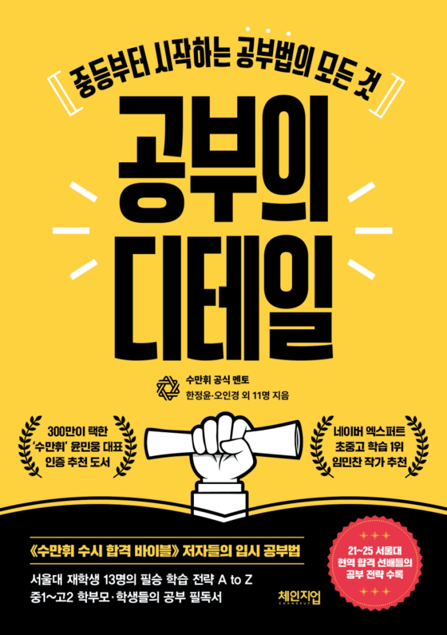 공부의 디테일