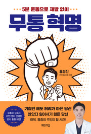 무통 혁명