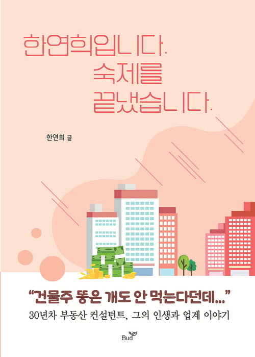 한연희입니다. 숙제를 끝냈습니다.