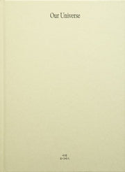 아워 유니버스(양장본 Hardcover)