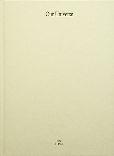 아워 유니버스(양장본 Hardcover)