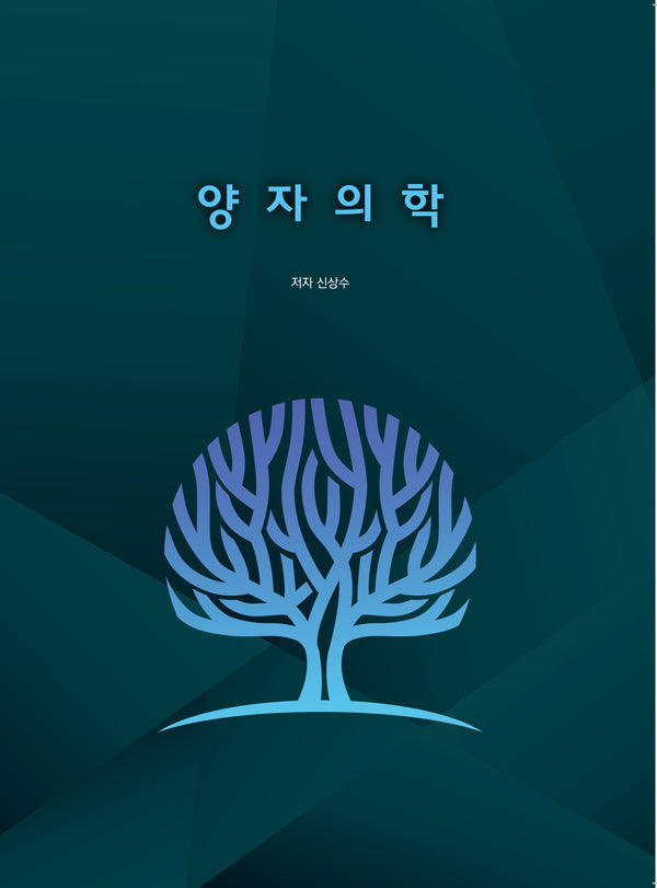 양자의학