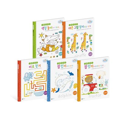 꼬물꼬물 스스로 척척 세트(MY VERY FIRST 우리 아이 첫 공부)(전5권)