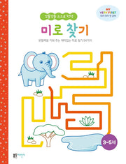 미로 찾기(꼬물꼬물 스스로 척척)