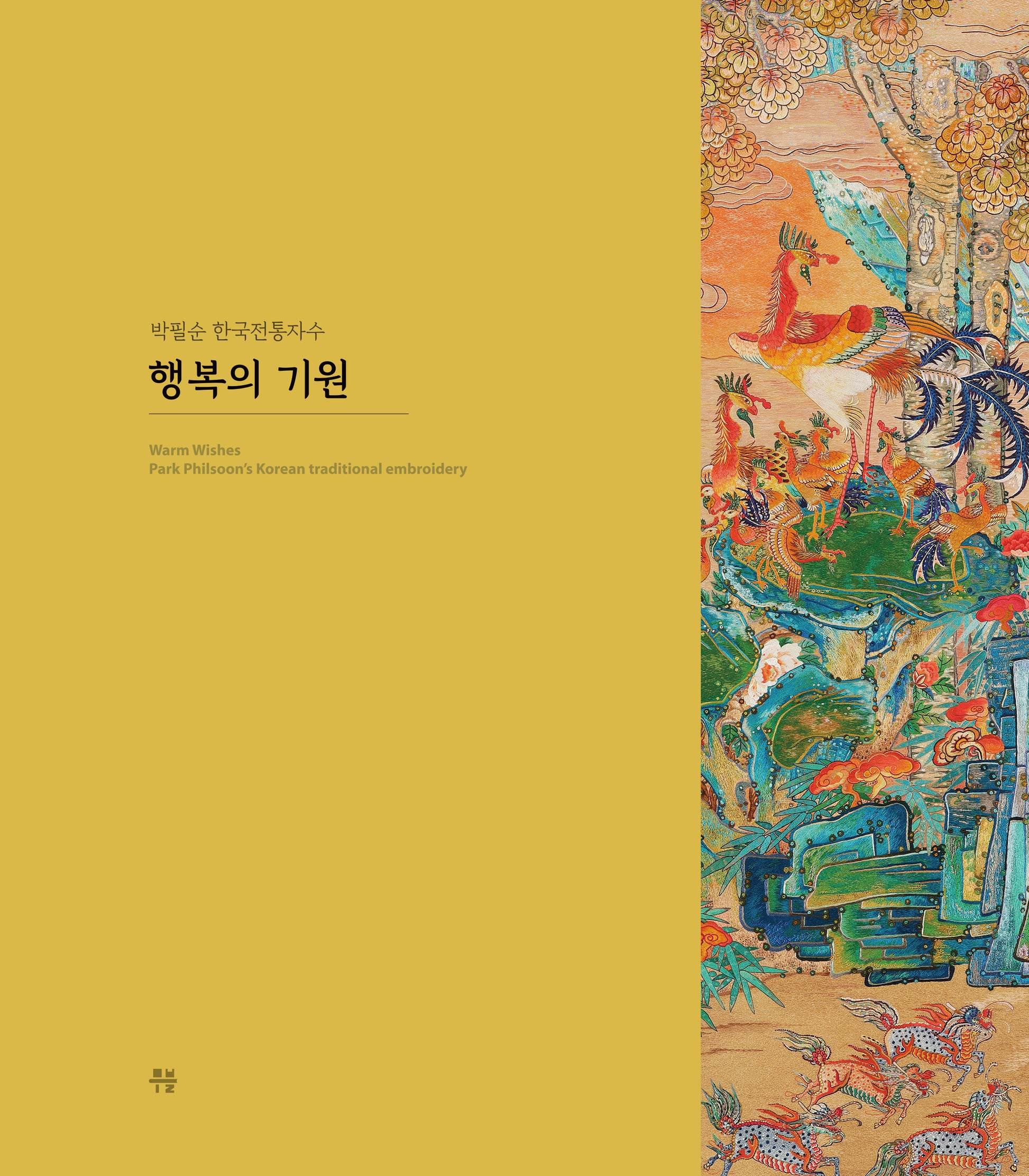 행복의 기원