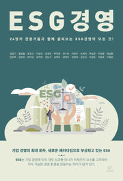 ESG 경영