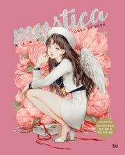 미스티카(소프트커버)