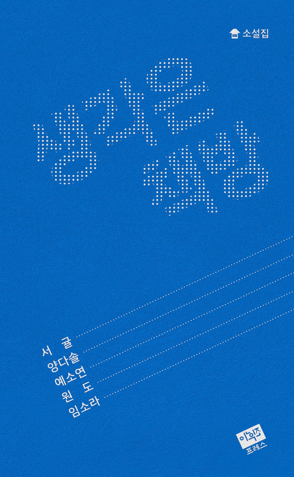 생각은 책방