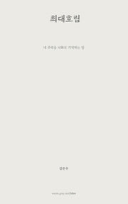 최대 흐림