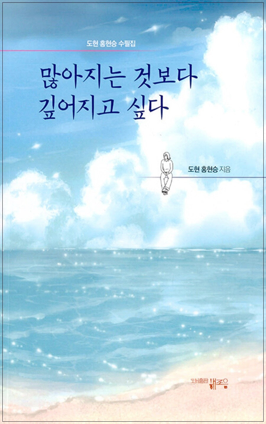 많아지는 것보다 깊어지고 싶다