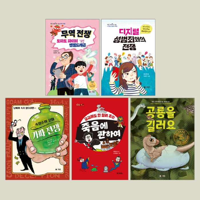 엠앤키즈 높은 학년 시리즈(전5권)